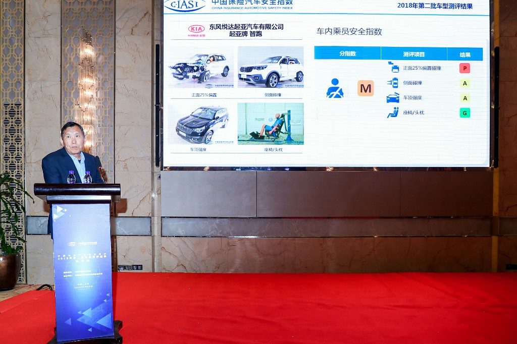 中国保险汽车安全指数2018年度第二批车型测评结果发布